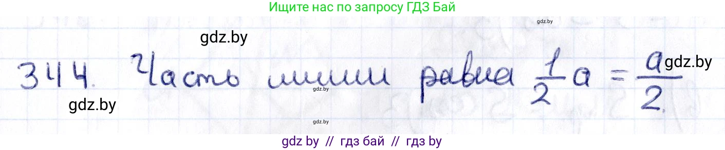 Геометрия, 10 класс Учебник, авторы: Латотин Леонид Александрович, Чеботаревский Борис Дмитриевич, Горбунова Ирина Владимировна, издательство Адукацыя i выхаванне, Минск, 2020, белого цвета, страница 130, номер 344, Решение 2