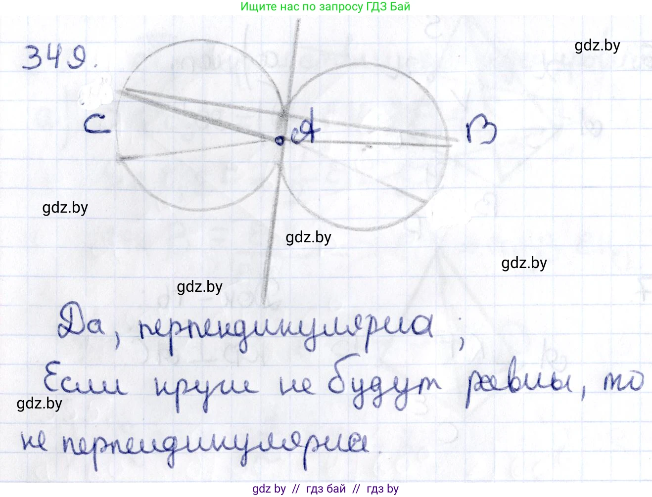 Геометрия, 10 класс Учебник, авторы: Латотин Леонид Александрович, Чеботаревский Борис Дмитриевич, Горбунова Ирина Владимировна, издательство Адукацыя i выхаванне, Минск, 2020, белого цвета, страница 132, номер 349, Решение 2