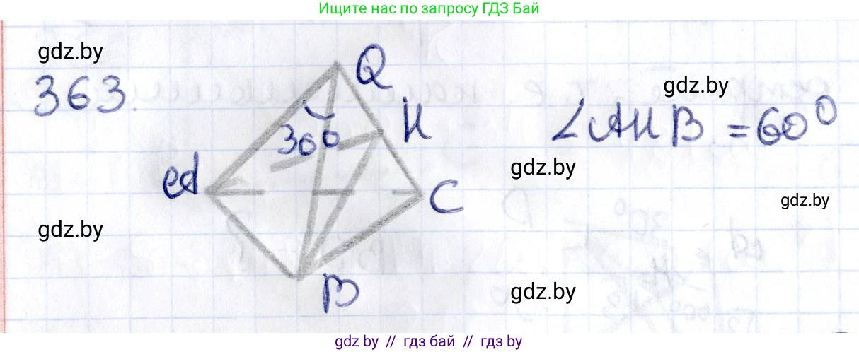 Геометрия, 10 класс Учебник, авторы: Латотин Леонид Александрович, Чеботаревский Борис Дмитриевич, Горбунова Ирина Владимировна, издательство Адукацыя i выхаванне, Минск, 2020, белого цвета, страница 133, номер 363, Решение 2
