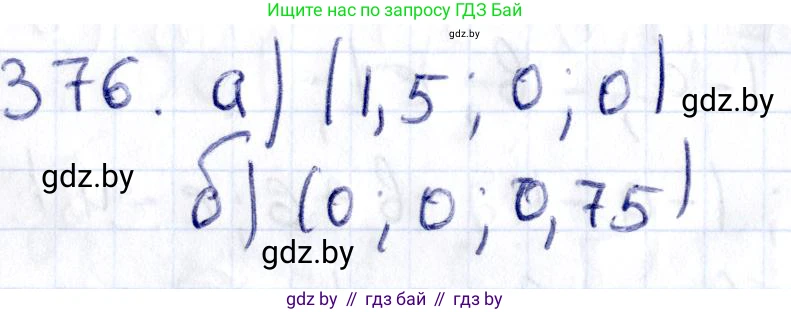 Геометрия, 10 класс Учебник, авторы: Латотин Леонид Александрович, Чеботаревский Борис Дмитриевич, Горбунова Ирина Владимировна, издательство Адукацыя i выхаванне, Минск, 2020, белого цвета, страница 140, номер 376, Решение 2
