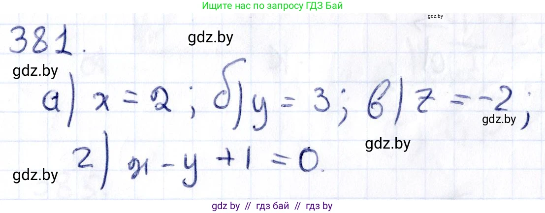 Геометрия, 10 класс Учебник, авторы: Латотин Леонид Александрович, Чеботаревский Борис Дмитриевич, Горбунова Ирина Владимировна, издательство Адукацыя i выхаванне, Минск, 2020, белого цвета, страница 140, номер 381, Решение 2