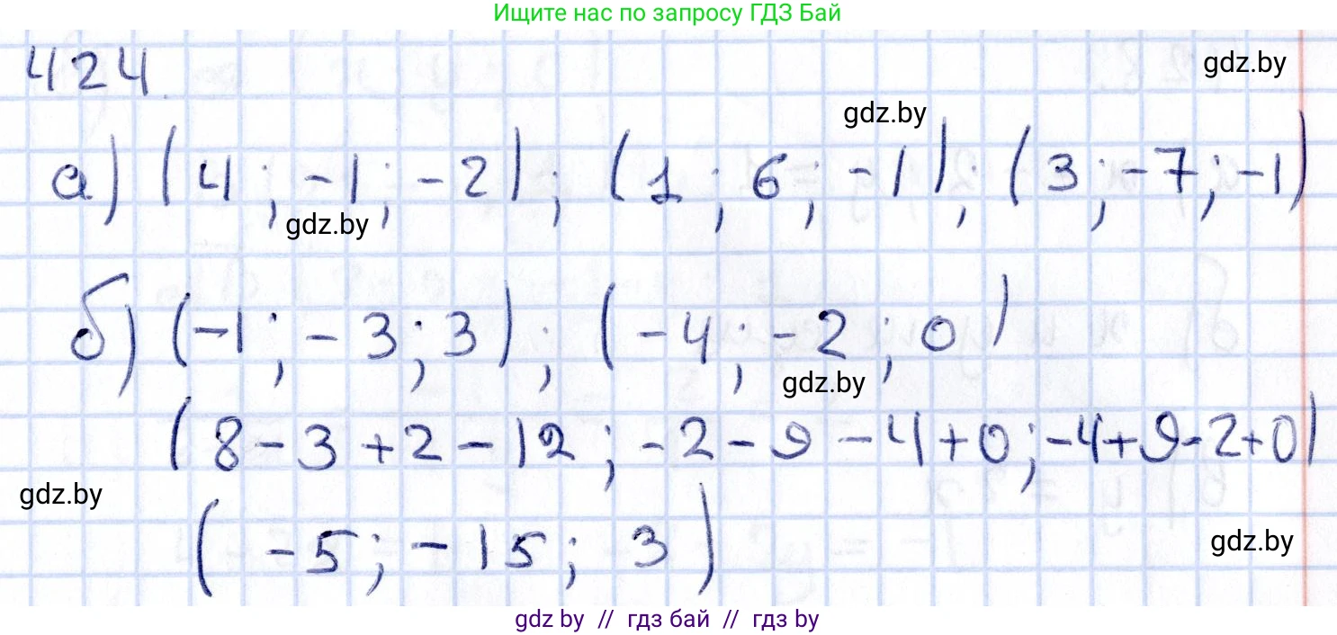 Геометрия, 10 класс Учебник, авторы: Латотин Леонид Александрович, Чеботаревский Борис Дмитриевич, Горбунова Ирина Владимировна, издательство Адукацыя i выхаванне, Минск, 2020, белого цвета, страница 155, номер 424, Решение 2