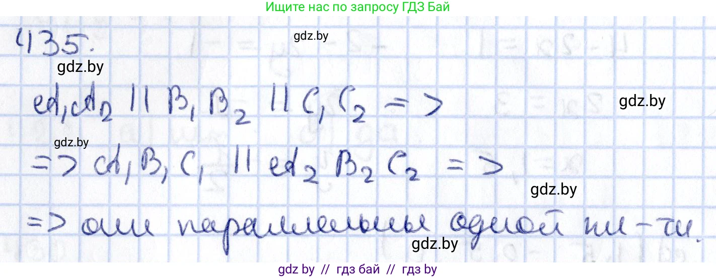 Геометрия, 10 класс Учебник, авторы: Латотин Леонид Александрович, Чеботаревский Борис Дмитриевич, Горбунова Ирина Владимировна, издательство Адукацыя i выхаванне, Минск, 2020, белого цвета, страница 156, номер 435, Решение 2