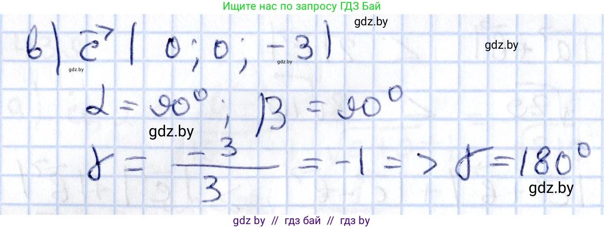 Геометрия, 10 класс Учебник, авторы: Латотин Леонид Александрович, Чеботаревский Борис Дмитриевич, Горбунова Ирина Владимировна, издательство Адукацыя i выхаванне, Минск, 2020, белого цвета, страница 161, номер 441, Решение 2 (продолжение 2)