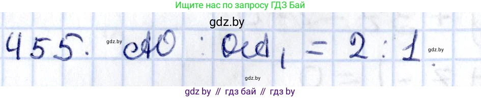 Геометрия, 10 класс Учебник, авторы: Латотин Леонид Александрович, Чеботаревский Борис Дмитриевич, Горбунова Ирина Владимировна, издательство Адукацыя i выхаванне, Минск, 2020, белого цвета, страница 168, номер 455, Решение 2