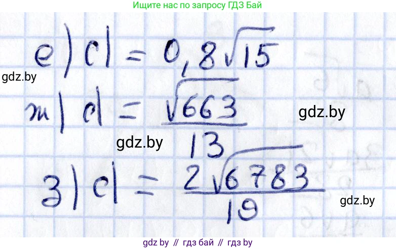 Геометрия, 10 класс Учебник, авторы: Латотин Леонид Александрович, Чеботаревский Борис Дмитриевич, Горбунова Ирина Владимировна, издательство Адукацыя i выхаванне, Минск, 2020, белого цвета, страница 177, номер 512, Решение 2 (продолжение 2)