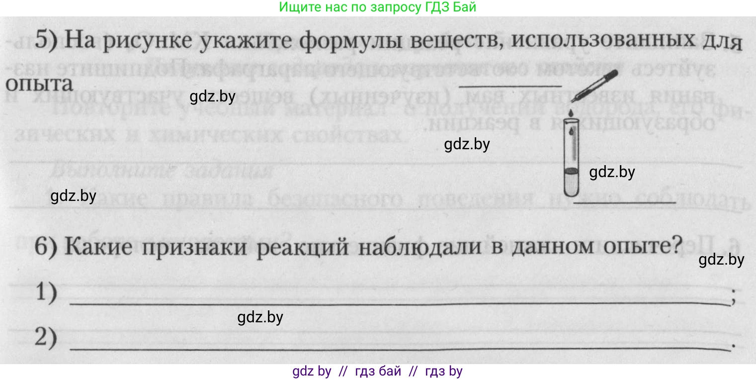 Химия, 7 класс Тетрадь для практических работ, автор: Борушко Ирина Ивановна, издательство Сэр-Вит, Минск, 2022, розового цвета, Часть 2, страница 16, номер 3, Условие (продолжение 2)