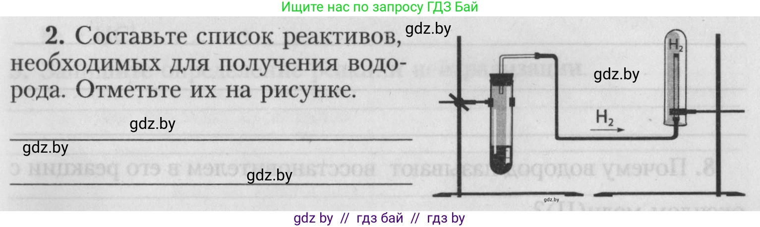 Химия, 7 класс Тетрадь для практических работ, автор: Борушко Ирина Ивановна, издательство Сэр-Вит, Минск, 2022, розового цвета, Часть 2, страница 19, номер 2, Условие