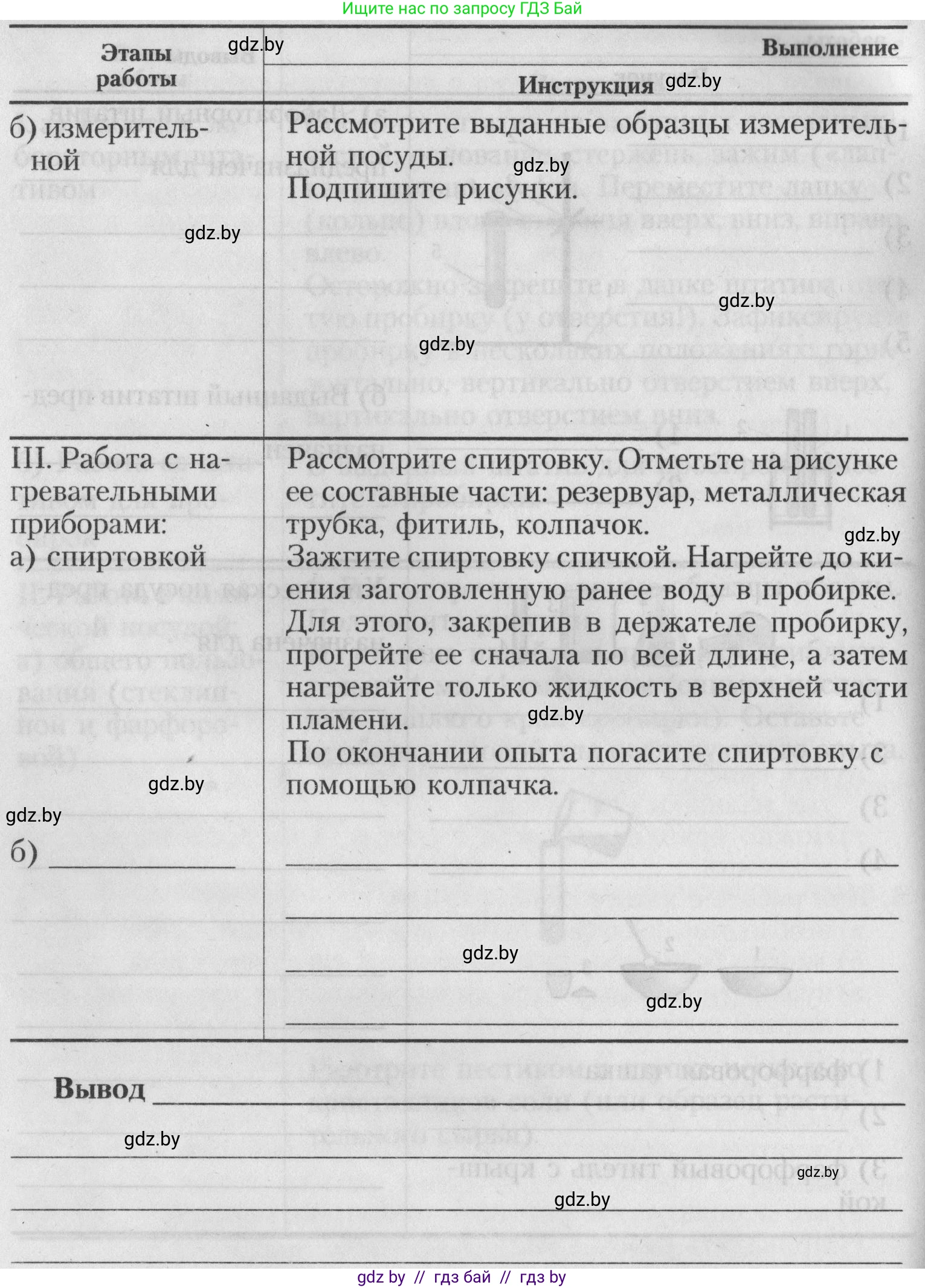 Химия, 7 класс Тетрадь для практических работ, автор: Борушко Ирина Ивановна, издательство Сэр-Вит, Минск, 2022, розового цвета, Часть 1, страница 5, Условие (продолжение 3)