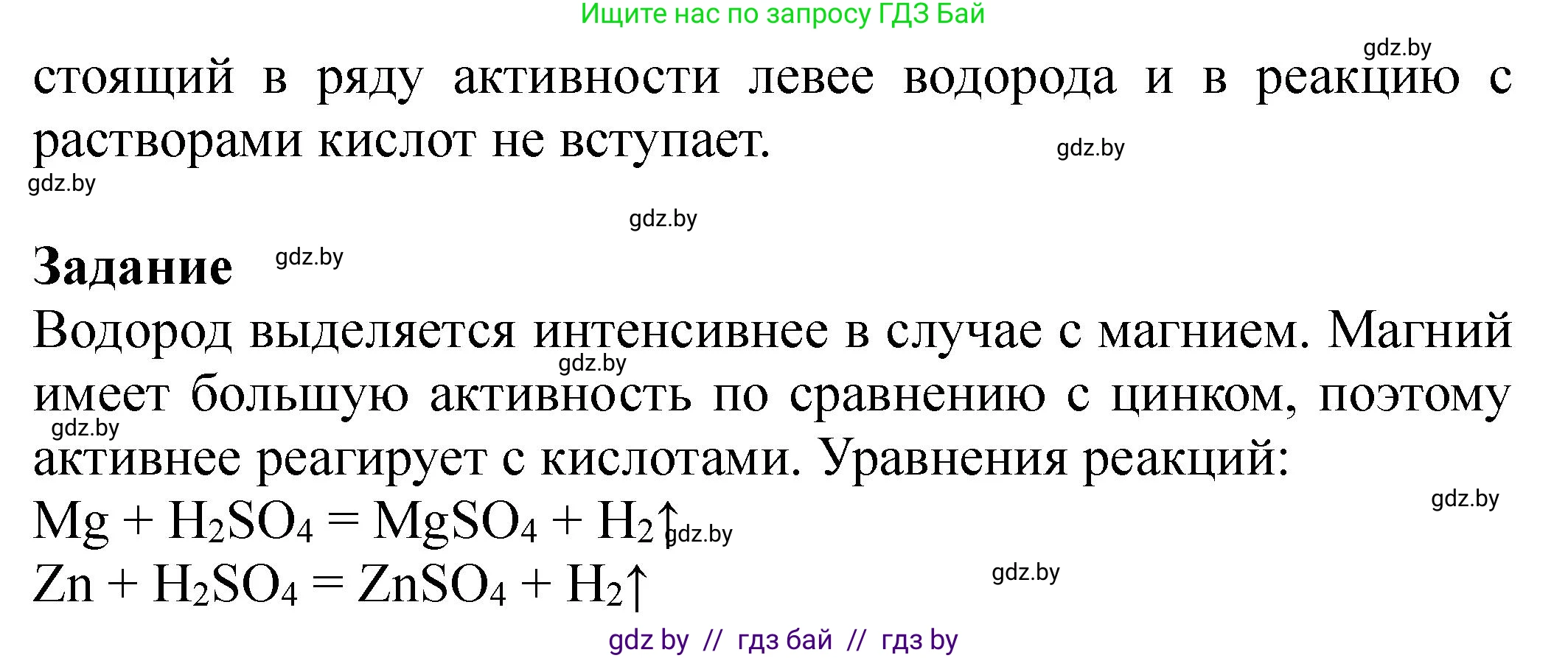 Химия, 7 класс Тетрадь для практических работ, автор: Борушко Ирина Ивановна, издательство Сэр-Вит, Минск, 2022, розового цвета, Часть 2, страница 8, Решение (продолжение 2)