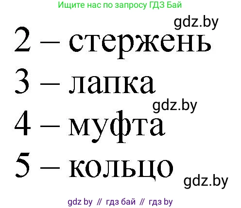 Химия, 7 класс Тетрадь для практических работ, автор: Борушко Ирина Ивановна, издательство Сэр-Вит, Минск, 2022, розового цвета, Часть 2, страница 13, номер 3, Решение (продолжение 2)