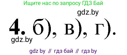 Химия, 7 класс Тетрадь для практических работ, автор: Борушко Ирина Ивановна, издательство Сэр-Вит, Минск, 2022, розового цвета, Часть 2, страница 17, номер 4, Решение