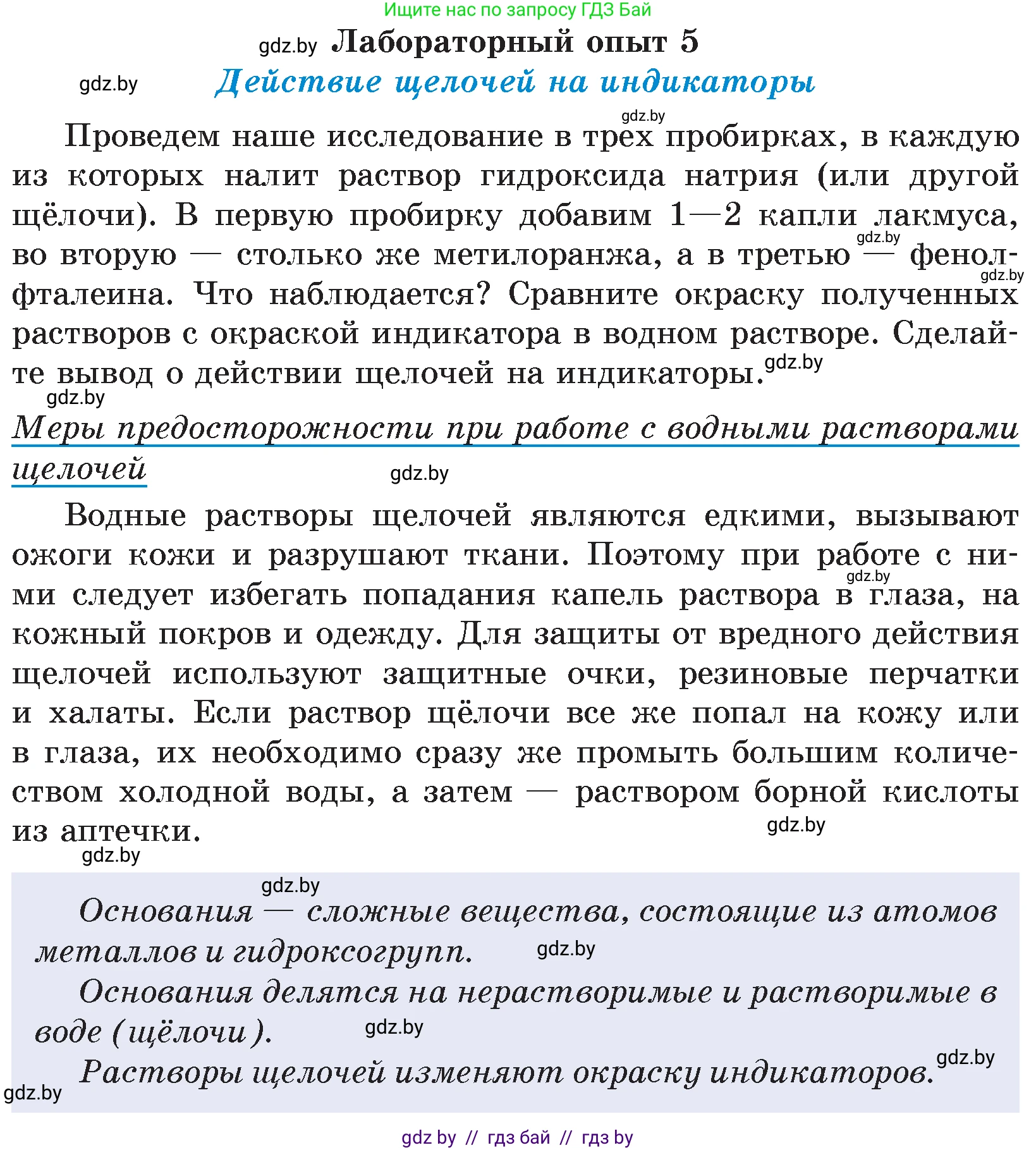 Химия, 7 класс Учебник, авторы: Шиманович Игорь Евгеньевич, Красицкий Василий Анатольевич, Сечко Ольга Ивановна, Хвалюк Виктор Николаевич, издательство Народная асвета, Минск, 2023, зелёного цвета, страница 146, Условие