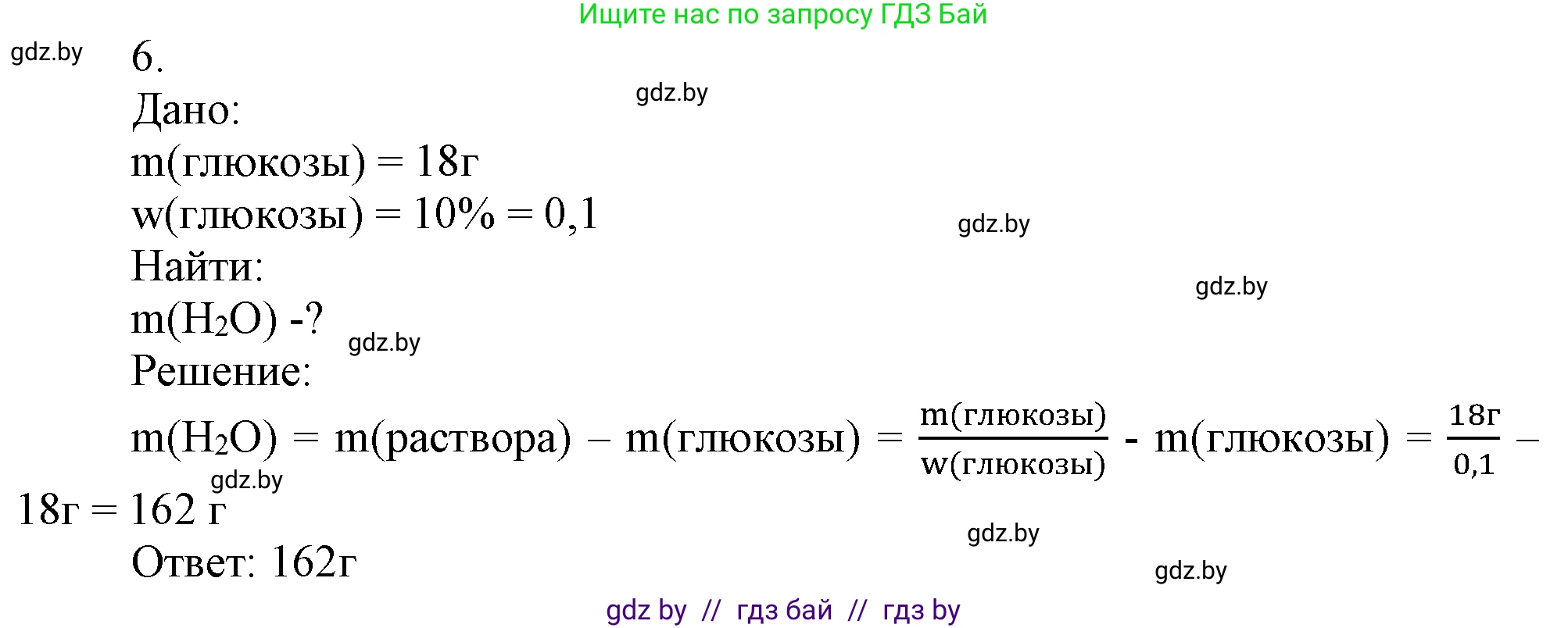 Химия, 7 класс Учебник, авторы: Шиманович Игорь Евгеньевич, Красицкий Василий Анатольевич, Сечко Ольга Ивановна, Хвалюк Виктор Николаевич, издательство Народная асвета, Минск, 2023, зелёного цвета, страница 52, номер 6, Решение