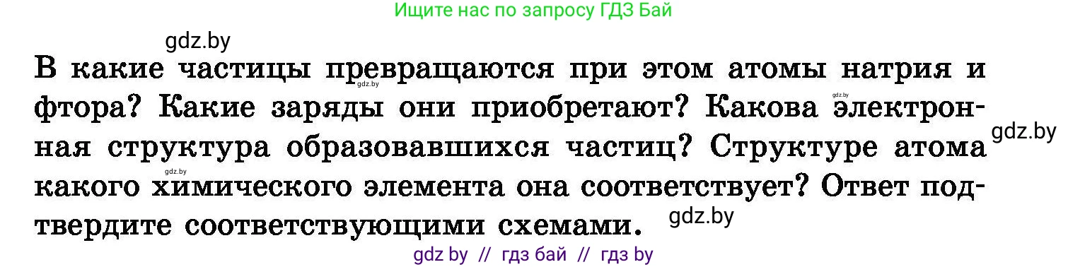 Химия, 8 класс Сборник задач, авторы: Хвалюк Виктор Николаевич, Резяпкин Виктор Ильич, издательство Адукацыя i выхаванне, Минск, 2019, голубого цвета, страница 100, номер 567, Условие (продолжение 2)