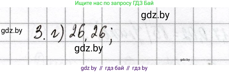 Химия, 8 класс Сборник контрольных и самостоятельных работ, авторы: Сеген Елена Адамовна, Власовец Евгения Николаевна, Гарбар Елена Евгеньевна, Синявская Тамара Степановна, издательство Аверсэв, Минск, 2019, оранжевого цвета, страница 60, номер 3, Решение