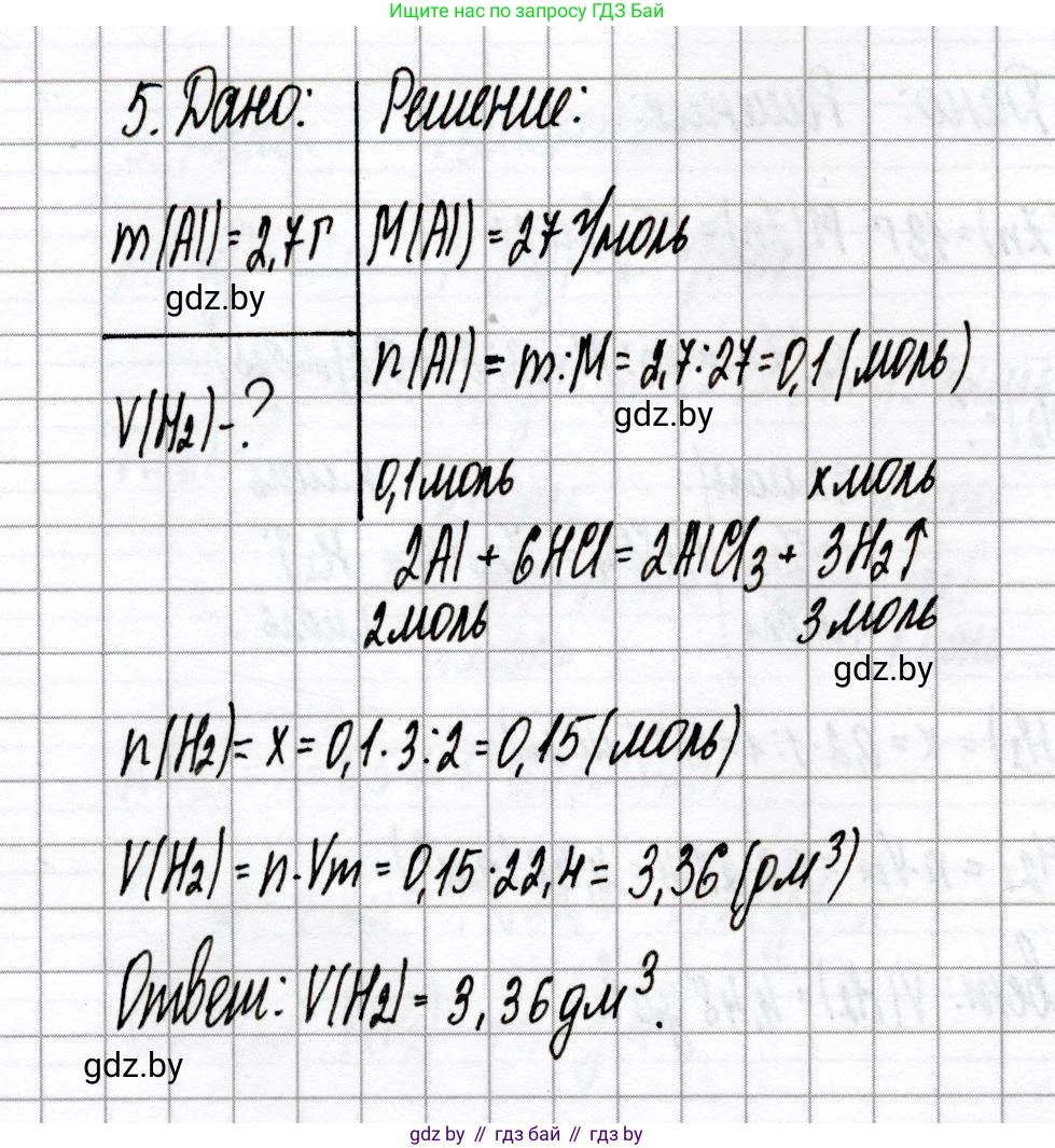 Химия, 8 класс Сборник контрольных и самостоятельных работ, авторы: Сеген Елена Адамовна, Власовец Евгения Николаевна, Гарбар Елена Евгеньевна, Синявская Тамара Степановна, издательство Аверсэв, Минск, 2019, оранжевого цвета, страница 35, номер 5, Решение