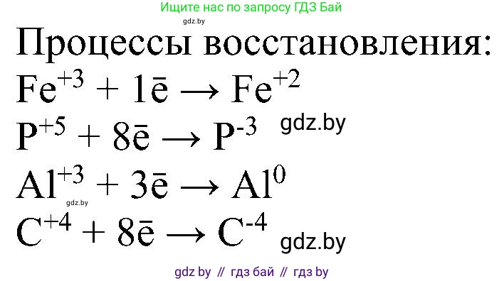Химия, 8 класс Учебник, авторы: Шиманович Игорь Евгеньевич, Красицкий Василий Анатольевич, Сечко Ольга Ивановна, Хвалюк Виктор Николаевич, издательство Адукацыя i выхаванне, Минск, 2024, страница 213, номер 4, Решение (продолжение 2)