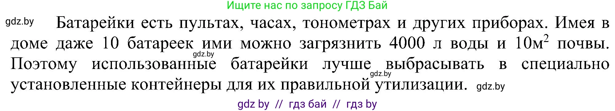 Химия, 8 класс Учебник, авторы: Шиманович Игорь Евгеньевич, Красицкий Василий Анатольевич, Сечко Ольга Ивановна, Хвалюк Виктор Николаевич, издательство Адукацыя i выхаванне, Минск, 2024, страница 220, номер 4, Решение