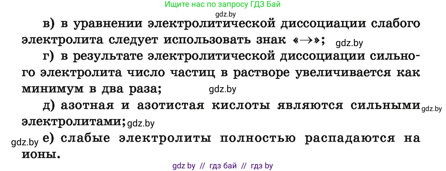 Химия, 9 класс Сборник задач, авторы: Хвалюк Виктор Николаевич, Резяпкин Виктор Ильич, издательство Адукацыя i выхаванне, Минск, 2020, салатового цвета, страница 38, номер 152, Условие (продолжение 2)
