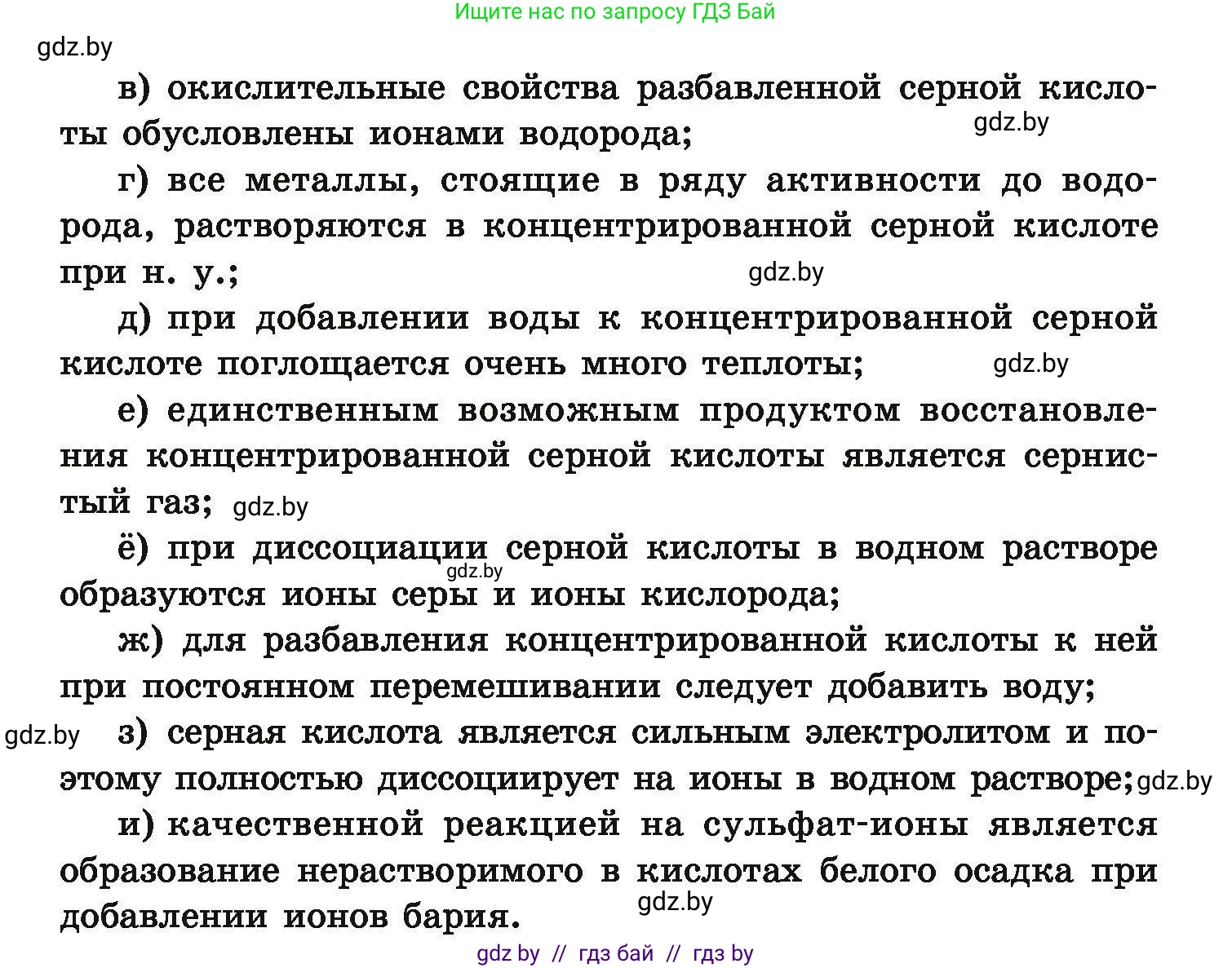Химия, 9 класс Сборник задач, авторы: Хвалюк Виктор Николаевич, Резяпкин Виктор Ильич, издательство Адукацыя i выхаванне, Минск, 2020, салатового цвета, страница 72, номер 348, Условие (продолжение 2)