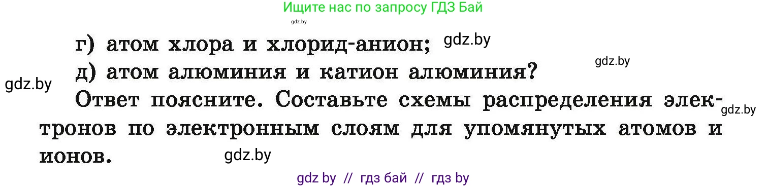 Химия, 9 класс Сборник задач, авторы: Хвалюк Виктор Николаевич, Резяпкин Виктор Ильич, издательство Адукацыя i выхаванне, Минск, 2020, салатового цвета, страница 119, номер 641, Условие (продолжение 2)