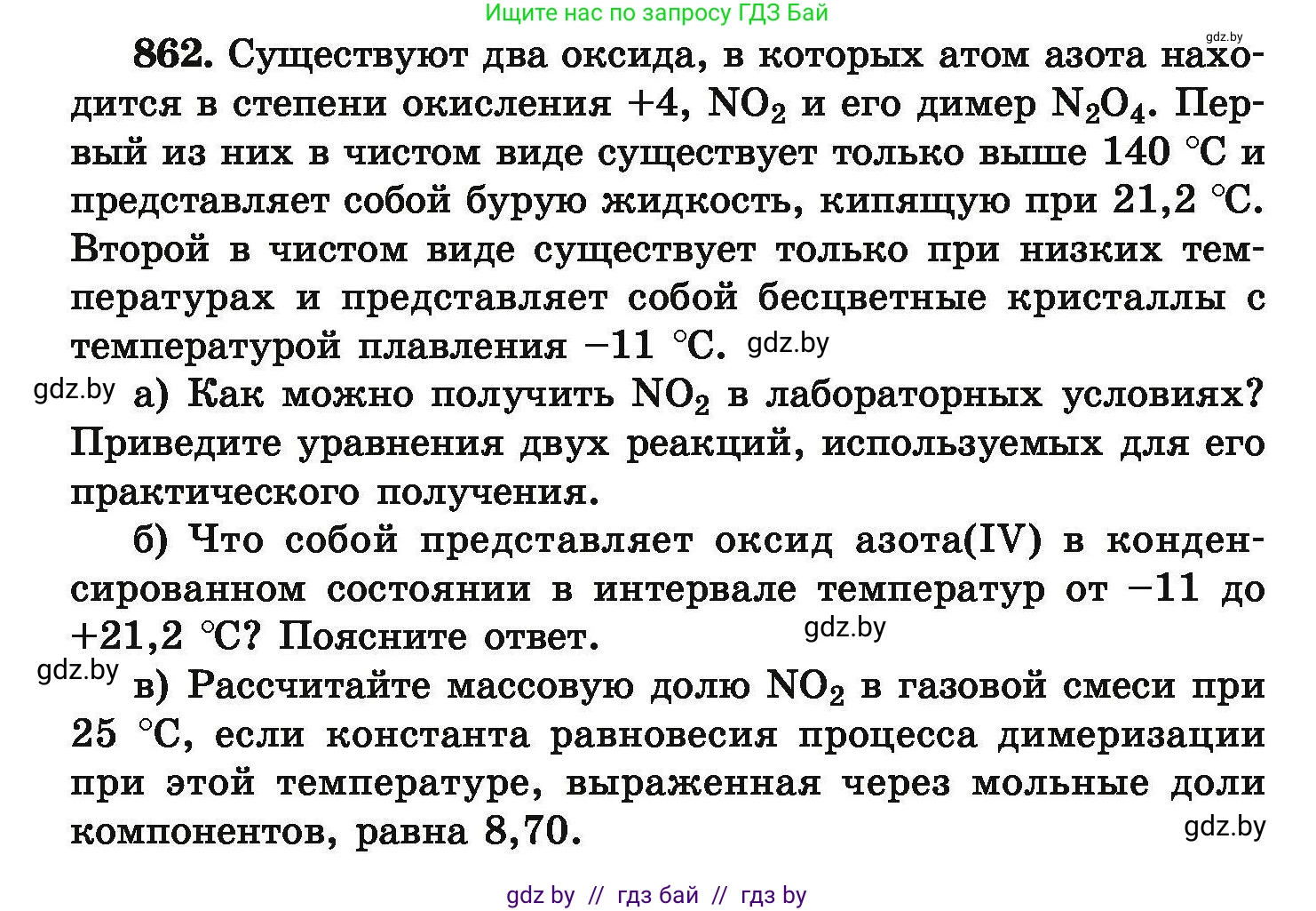 Химия, 9 класс Сборник задач, авторы: Хвалюк Виктор Николаевич, Резяпкин Виктор Ильич, издательство Адукацыя i выхаванне, Минск, 2020, салатового цвета, страница 152, номер 862, Условие