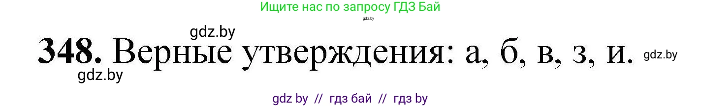 Химия, 9 класс Сборник задач, авторы: Хвалюк Виктор Николаевич, Резяпкин Виктор Ильич, издательство Адукацыя i выхаванне, Минск, 2020, салатового цвета, страница 72, номер 348, Решение