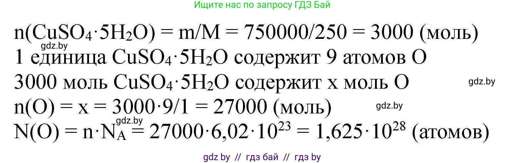 Химия, 9 класс Сборник задач, авторы: Хвалюк Виктор Николаевич, Резяпкин Виктор Ильич, издательство Адукацыя i выхаванне, Минск, 2020, салатового цвета, страница 76, номер 368, Решение (продолжение 2)