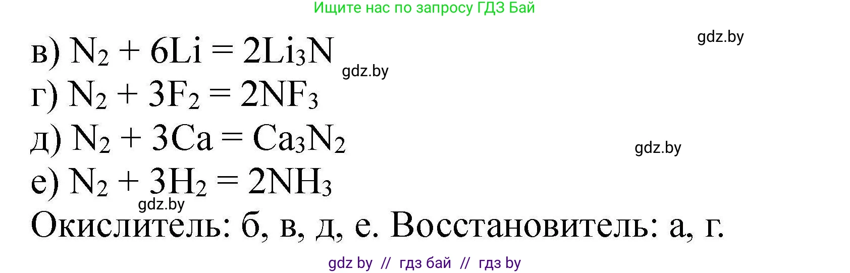 Химия, 9 класс Сборник задач, авторы: Хвалюк Виктор Николаевич, Резяпкин Виктор Ильич, издательство Адукацыя i выхаванне, Минск, 2020, салатового цвета, страница 78, номер 384, Решение (продолжение 2)