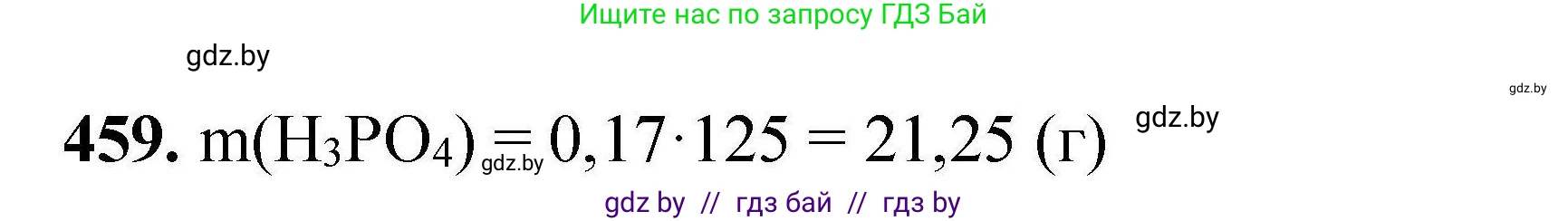 Химия, 9 класс Сборник задач, авторы: Хвалюк Виктор Николаевич, Резяпкин Виктор Ильич, издательство Адукацыя i выхаванне, Минск, 2020, салатового цвета, страница 90, номер 459, Решение