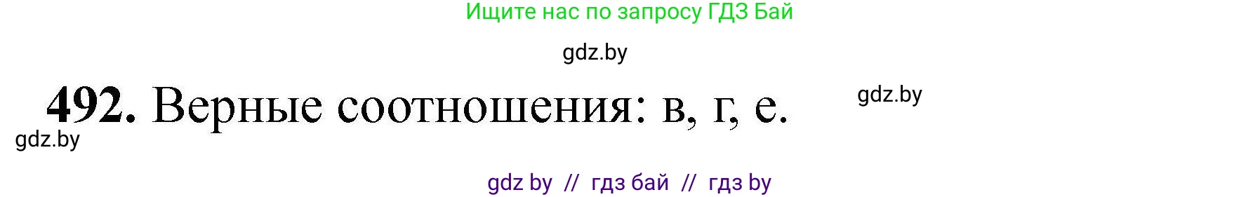 Химия, 9 класс Сборник задач, авторы: Хвалюк Виктор Николаевич, Резяпкин Виктор Ильич, издательство Адукацыя i выхаванне, Минск, 2020, салатового цвета, страница 94, номер 492, Решение