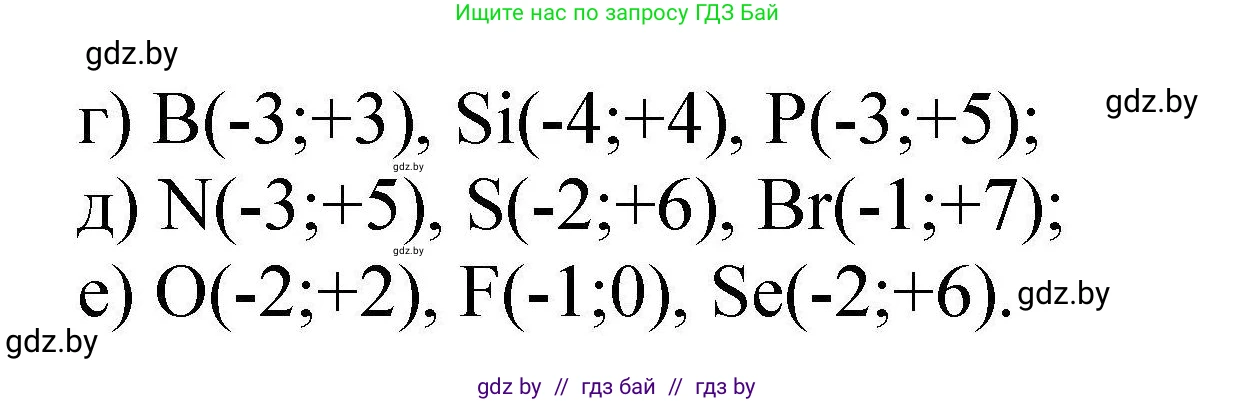 Химия, 9 класс Сборник задач, авторы: Хвалюк Виктор Николаевич, Резяпкин Виктор Ильич, издательство Адукацыя i выхаванне, Минск, 2020, салатового цвета, страница 16, номер 54, Решение (продолжение 2)