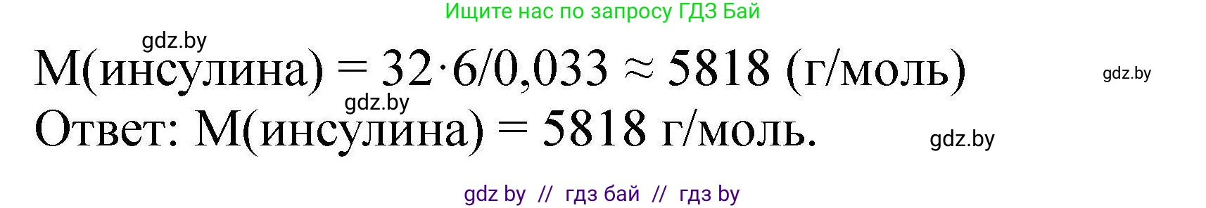 Химия, 9 класс Сборник задач, авторы: Хвалюк Виктор Николаевич, Резяпкин Виктор Ильич, издательство Адукацыя i выхаванне, Минск, 2020, салатового цвета, страница 104, номер 567, Решение (продолжение 2)