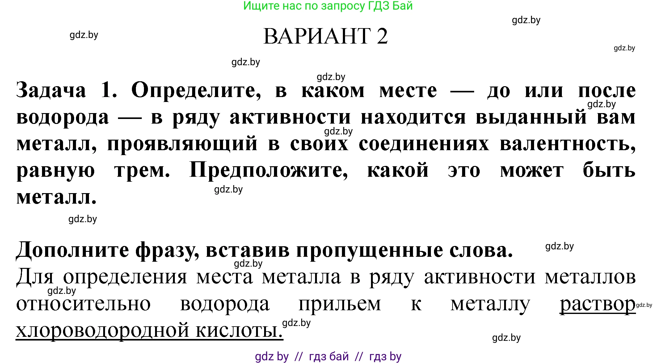 Химия, 9 класс Тетрадь для практических работ, автор: Сечко Ольга Ивановна, издательство Аверсэв, Минск, 2021, салатового цвета, страница 33, Решение