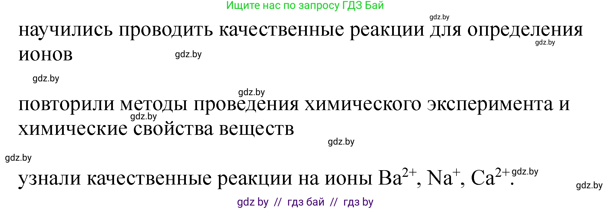 Химия, 9 класс Тетрадь для практических работ, автор: Сечко Ольга Ивановна, издательство Аверсэв, Минск, 2021, салатового цвета, страница 33, Решение (продолжение 4)