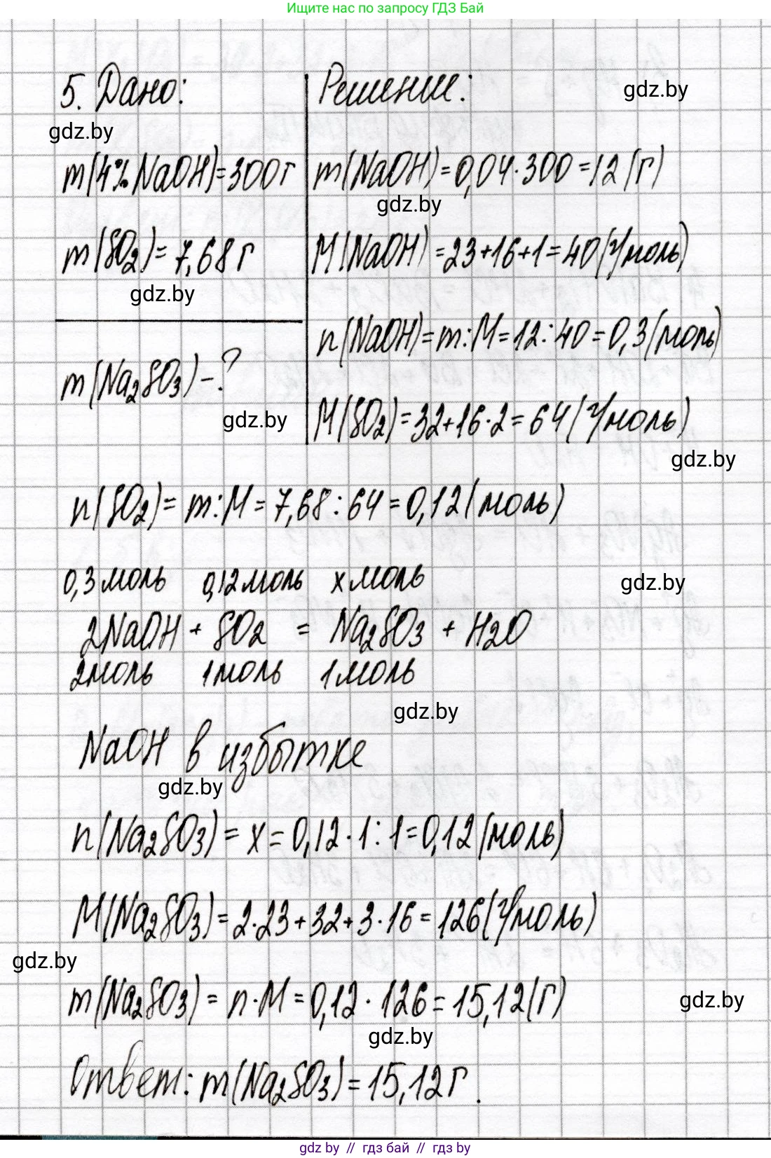 Химия, 9 класс Сборник контрольных и самостоятельных работ, авторы: Сеген Елена Адамовна, Алексеева Алевтина Владимировна, Раппапорт Анна Ильинична, Самолазов С М, Тимошенко Л М, издательство Аверсэв, Минск, 2020, зелёного цвета, страница 9, номер 5, Решение