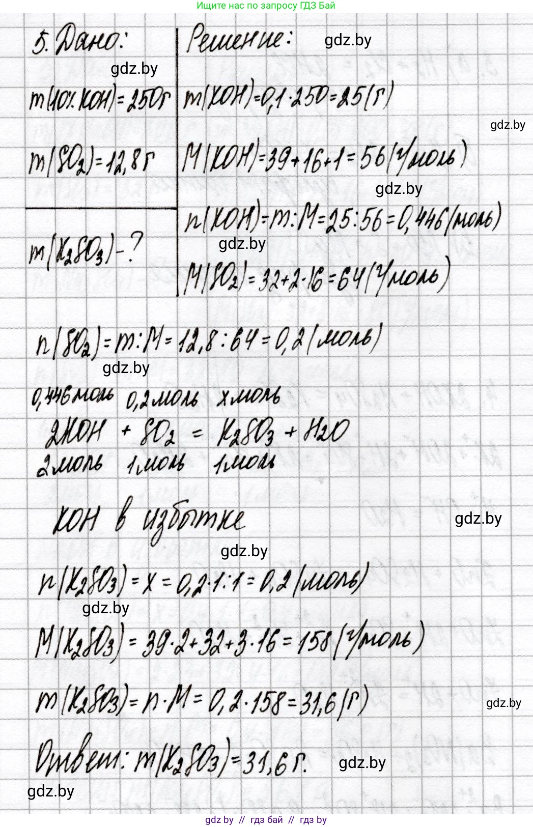 Химия, 9 класс Сборник контрольных и самостоятельных работ, авторы: Сеген Елена Адамовна, Алексеева Алевтина Владимировна, Раппапорт Анна Ильинична, Самолазов С М, Тимошенко Л М, издательство Аверсэв, Минск, 2020, зелёного цвета, страница 10, номер 5, Решение