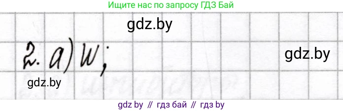 Химия, 9 класс Сборник контрольных и самостоятельных работ, авторы: Сеген Елена Адамовна, Алексеева Алевтина Владимировна, Раппапорт Анна Ильинична, Самолазов С М, Тимошенко Л М, издательство Аверсэв, Минск, 2020, зелёного цвета, страница 66, номер 2, Решение