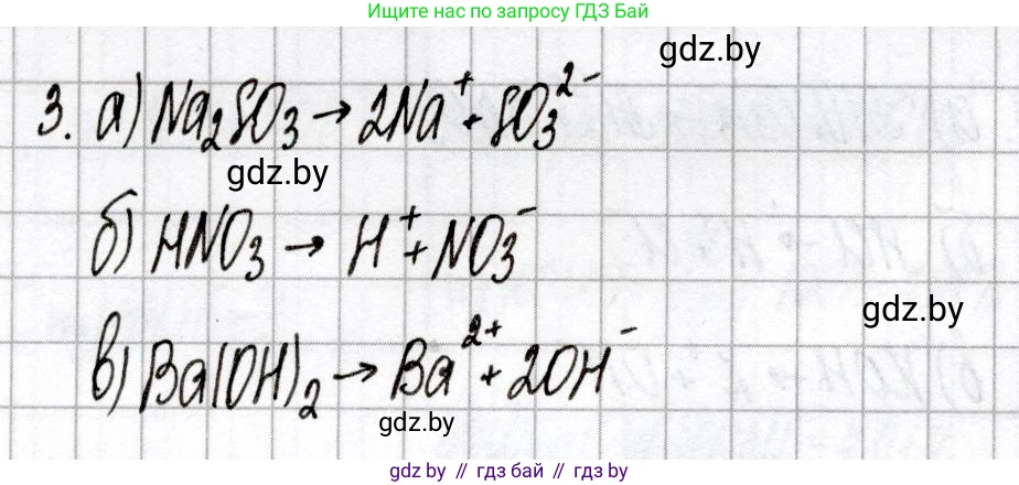 Химия, 9 класс Сборник контрольных и самостоятельных работ, авторы: Сеген Елена Адамовна, Алексеева Алевтина Владимировна, Раппапорт Анна Ильинична, Самолазов С М, Тимошенко Л М, издательство Аверсэв, Минск, 2020, зелёного цвета, страница 26, номер 3, Решение