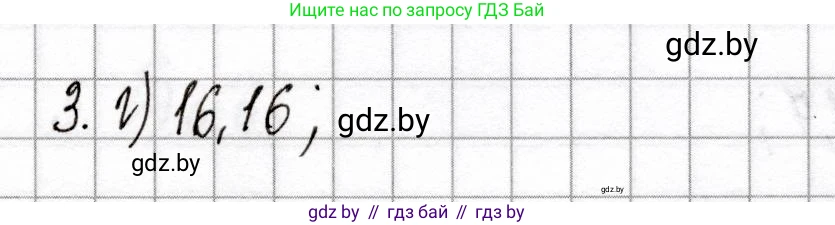 Химия, 9 класс Сборник контрольных и самостоятельных работ, авторы: Сеген Елена Адамовна, Алексеева Алевтина Владимировна, Раппапорт Анна Ильинична, Самолазов С М, Тимошенко Л М, издательство Аверсэв, Минск, 2020, зелёного цвета, страница 29, номер 3, Решение