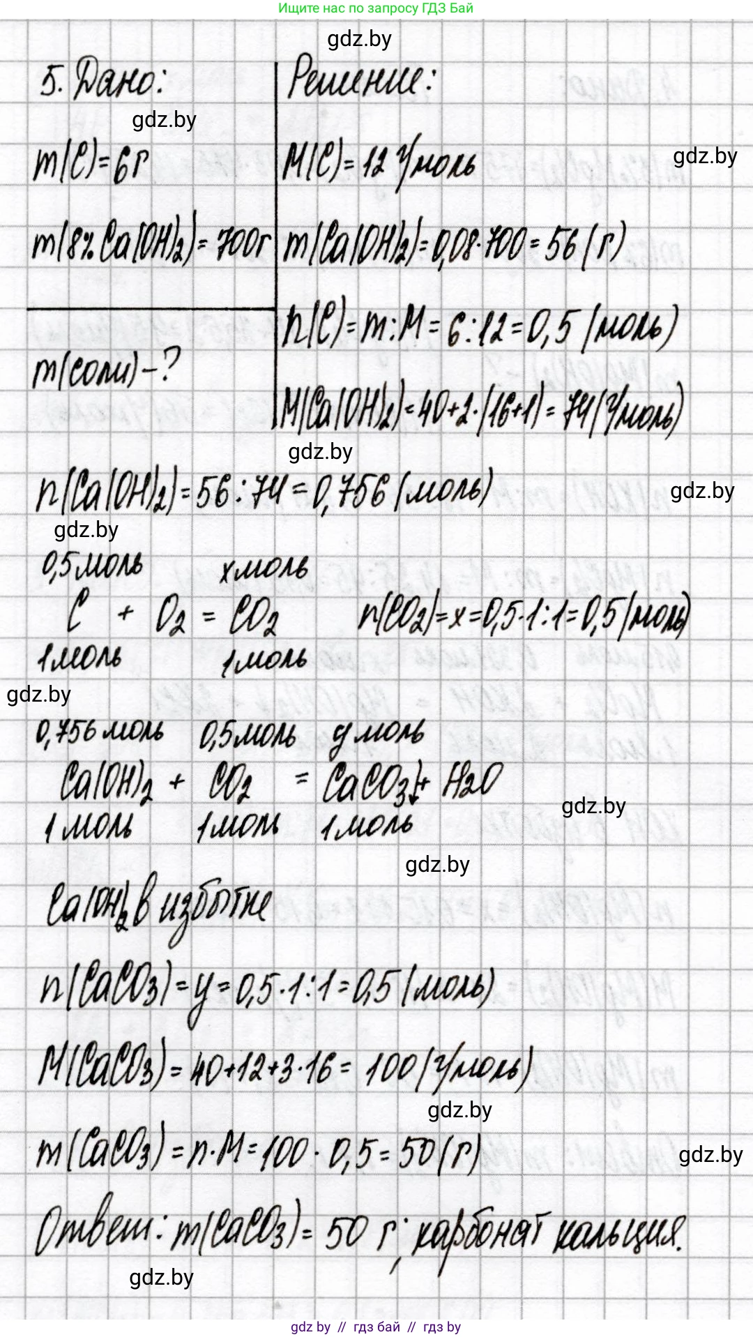 Химия, 9 класс Сборник контрольных и самостоятельных работ, авторы: Сеген Елена Адамовна, Алексеева Алевтина Владимировна, Раппапорт Анна Ильинична, Самолазов С М, Тимошенко Л М, издательство Аверсэв, Минск, 2020, зелёного цвета, страница 37, номер 5, Решение