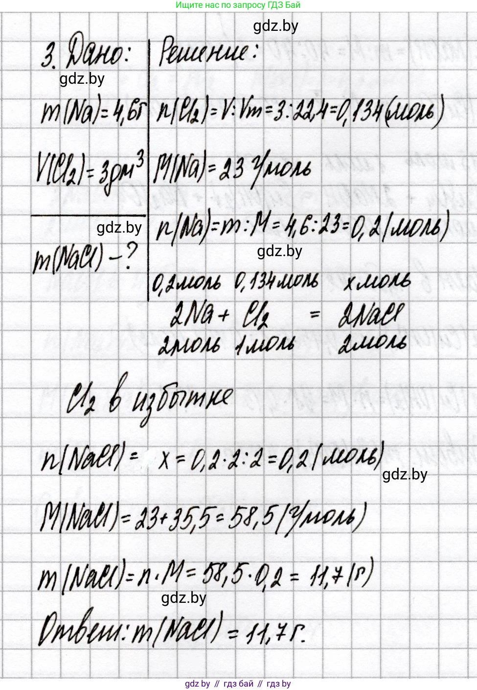 Химия, 9 класс Сборник контрольных и самостоятельных работ, авторы: Сеген Елена Адамовна, Алексеева Алевтина Владимировна, Раппапорт Анна Ильинична, Самолазов С М, Тимошенко Л М, издательство Аверсэв, Минск, 2020, зелёного цвета, страница 38, номер 3, Решение