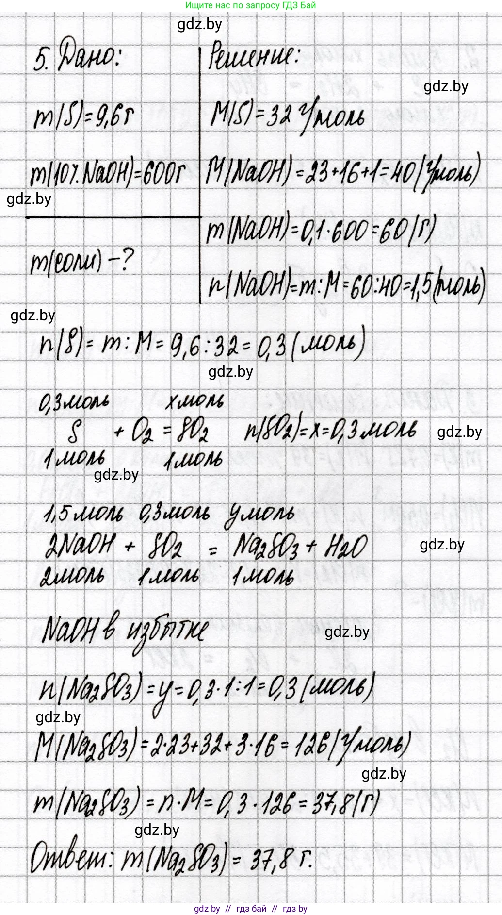 Химия, 9 класс Сборник контрольных и самостоятельных работ, авторы: Сеген Елена Адамовна, Алексеева Алевтина Владимировна, Раппапорт Анна Ильинична, Самолазов С М, Тимошенко Л М, издательство Аверсэв, Минск, 2020, зелёного цвета, страница 38, номер 5, Решение