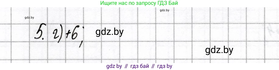 Химия, 9 класс Сборник контрольных и самостоятельных работ, авторы: Сеген Елена Адамовна, Алексеева Алевтина Владимировна, Раппапорт Анна Ильинична, Самолазов С М, Тимошенко Л М, издательство Аверсэв, Минск, 2020, зелёного цвета, страница 43, номер 5, Решение