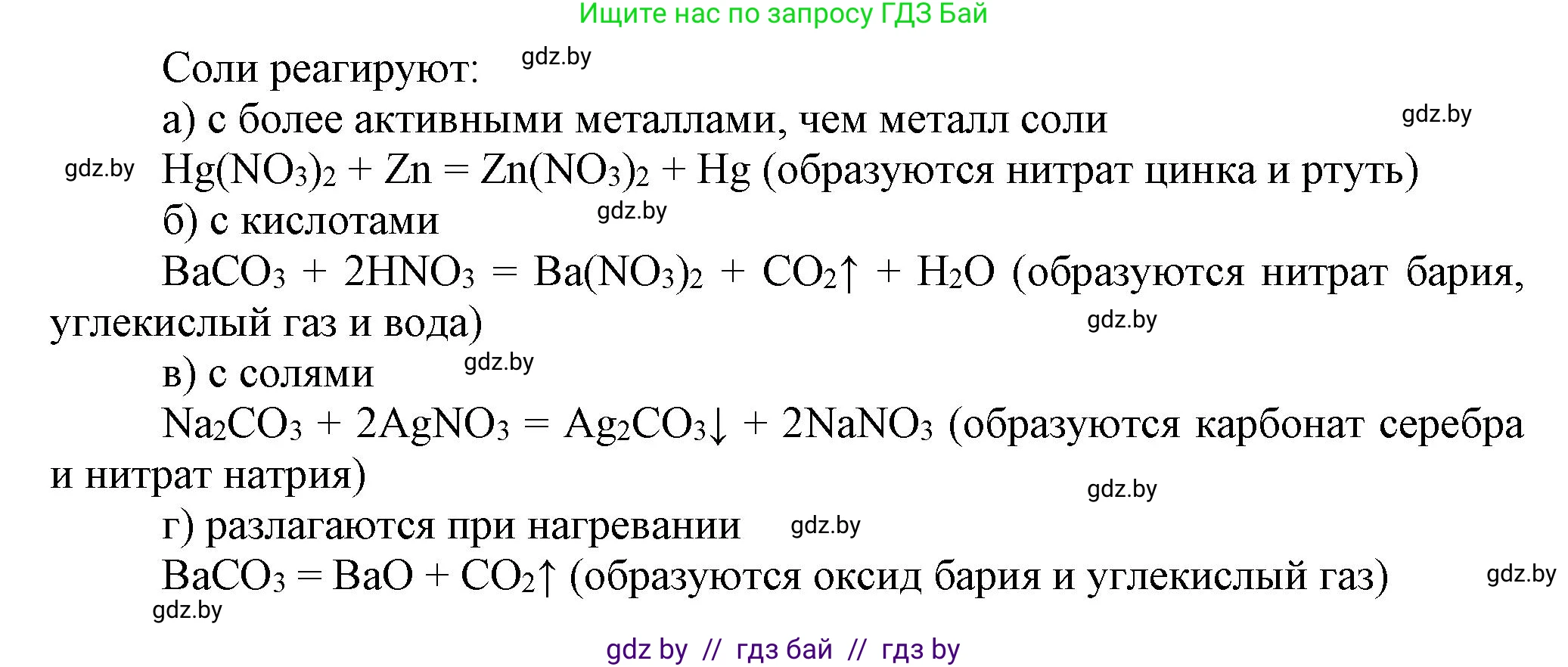 Химия, 9 класс Учебник, авторы: Шиманович Игорь Евгеньевич, Василевская Елена Ивановна, Красицкий Василий Анатольевич, Сечко Ольга Ивановна, издательство Адукацыя i выхаванне, Минск, 2025, зелёного цвета, страница 13, номер 7, Решение