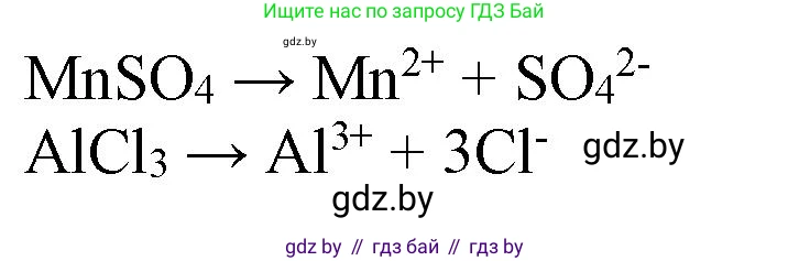Химия, 9 класс Учебник, авторы: Шиманович Игорь Евгеньевич, Василевская Елена Ивановна, Красицкий Василий Анатольевич, Сечко Ольга Ивановна, издательство Адукацыя i выхаванне, Минск, 2025, зелёного цвета, страница 55, номер 2, Решение (продолжение 2)