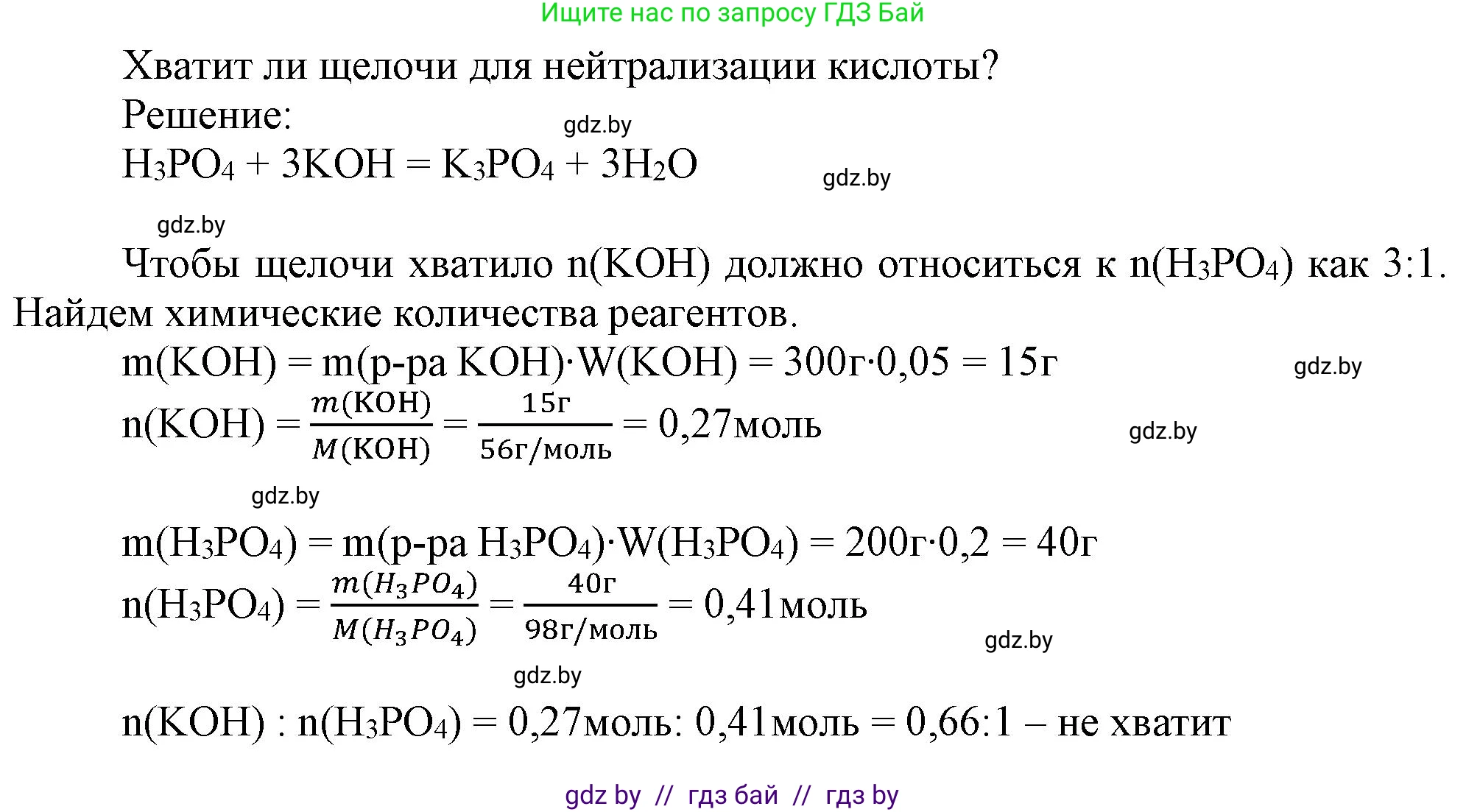 Химия, 9 класс Учебник, авторы: Шиманович Игорь Евгеньевич, Василевская Елена Ивановна, Красицкий Василий Анатольевич, Сечко Ольга Ивановна, издательство Адукацыя i выхаванне, Минск, 2025, зелёного цвета, страница 66, номер 5, Решение (продолжение 2)