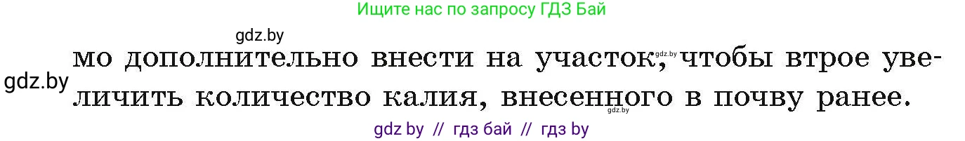 Химия, 10 класс Сборник задач, авторы: Матулис Вадим Эдвардович, Матулис Виталий Эдвардович, Колевич Татьяна Александровна, издательство Национальный институт образования, Минск, 2021, страница 10, номер 18, Условие (продолжение 2)