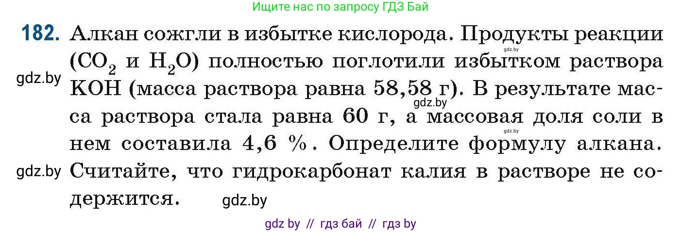 Химия, 10 класс Сборник задач, авторы: Матулис Вадим Эдвардович, Матулис Виталий Эдвардович, Колевич Татьяна Александровна, издательство Национальный институт образования, Минск, 2021, страница 53, номер 182, Условие
